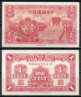 Китай 1 цент 1940 Японская оккупация, Центральный резервный банк Pick J1 а бумага aUNC 8614-35-1-2