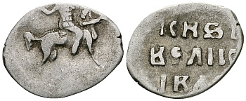 ВЕЛИКОЕ КНЯЖЕСТВО МОСКОВСКОЕ ДЕНГА 1535 - 1547 ИВАН IV ВАСИЛЬЕВИЧ, МОСКОВСКИЙ МОНЕТНЫЙ ДВОР, 0,36 ГР ГиК №41 серебро 262-1234