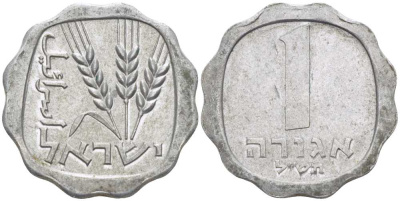 Израиль 1 агора 1970 JE5730 KM 24.1 алюминий 105-1137