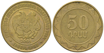 Армения 50 драмов 2003 KM 94 сталь плакированная латунью 4566-623