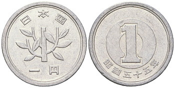 Япония 1 йена 1980 Yr. 55, Хирохито (1926-1989) KM 74 алюминий 4603-541