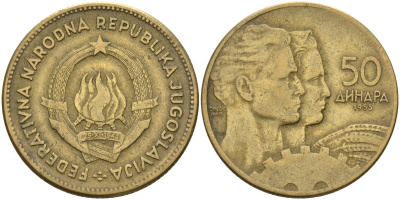 Югославия 50 динаров 1955 KM 35 алюминиевая бронза 4155-1132
