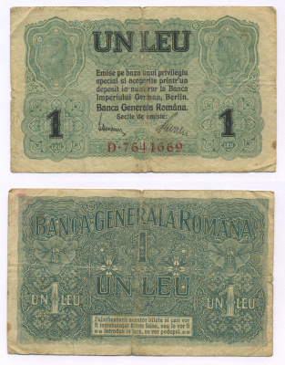 Румыния 1 лей ND (1917) немецкая оккупация в I-ую мировую войну Pick M3 бумага 6300-3-1-2
