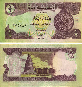 Ирак 1/2 динара 1993 астролябия, руины минарета в Самарре, военный выпуск, зеленая Pick 78 a бумага UNC (пресс) 6280-20-2-2