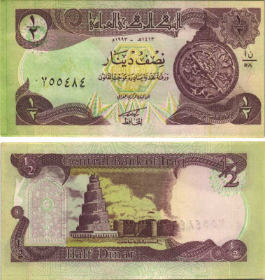 Ирак 1/2 динара 1993 астролябия, руины минарета в Самарре, военный выпуск, зеленая Pick 78 a бумага UNC (пресс) 6280-20-2-2