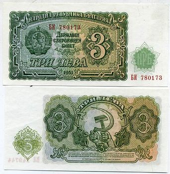 Болгария 3 лева 1951 Народна република България Pick 81 а бумага UNC (пресс) 3295-114-1-2