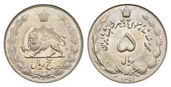 Иран 5 риалов 1972 SH 1351 KM 1176 медно-никель UNC 4638-1034