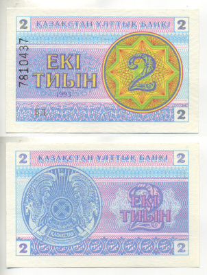 Казахстан 2 тыина 1993 ВОДЯНОЙ ЗНАК СНЕЖИНКА, НОМЕР ВВЕРХУ Pick 2b, Сергеев 2с бумага UNC (ПРЕСС) 6287-9-3-1