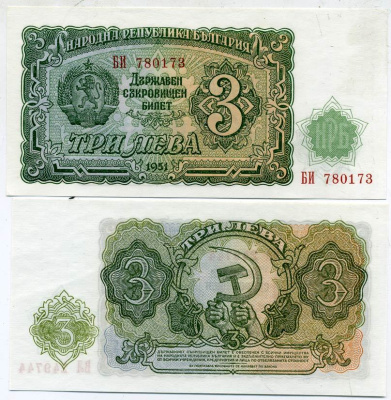 Болгария 3 лева 1951 Народна република България Pick 81 а бумага UNC (пресс) 3295-114-1-2