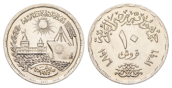Египет 10 пиастров 1976 Переоткрытие Суэцкого канала KM 452 медно-никель UNC 4673-543