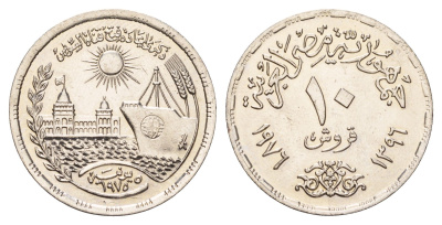 Египет 10 пиастров 1976 Переоткрытие Суэцкого канала KM 452 медно-никель UNC 4673-543