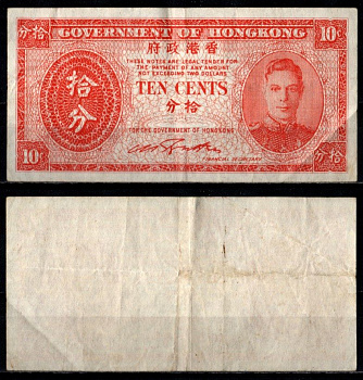 Гонконг 10 центов ND (1945) Pick 323 бумага 7221-73-1-2