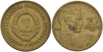 Югославия 20 динаров 1955 KM 34 алюминиевая бронза 4159-831