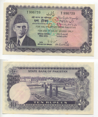 ПАКИСТАН 10 РУПИЙ 1972-1975 НАДПЕЧАТКА - ТОЛЬКО ДЛЯ ТЕХ КТО ВЫПОЛНЯЕТ ХАДЖ ИЗ ПАКИСТАНА В САУДОВСКУЮ АРАВИЮ Pick 21b бумага аUNC 6300-7-3-1