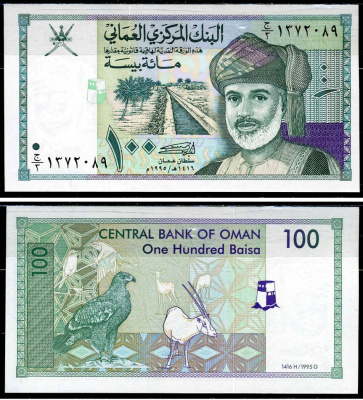 Оман 100 байса 1995 AH1416, султан Кабус бен Саид Pick 31 бумага UNC (пресс) 8603-20-1-2