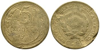 СССР 5 КОПЕЕК 1930 Федорин 16, KM 94 алюминиевая бронза 26-113