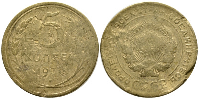 СССР 5 КОПЕЕК 1930 Федорин 16, KM 94 алюминиевая бронза 26-113