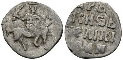 Русское Царство денга 1547-1584 Иван IV Васильевич, Московский  монетный двор, 0,34 ГР ГиК №57 серебро 262-1417