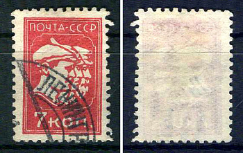 СССР марка 7 копеек 1929 стандартный выпуск Загорский 233    почтовое гашение 8707-3-3-4