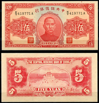 Китай 5 юаней 1940 японская оккупация, Сунь Ятсен, мавзолей Pick J10e бумага UNC (пресс) 2196-44-3-2