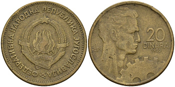 Югославия 20 динаров 1955 KM 34 алюминиевая бронза 4155-1121