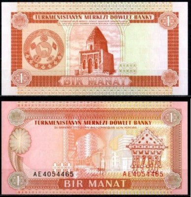 Туркменистан 1 манат ND (1993)  Pick 1  бумага  UNC (пресс) 7218-45-2-1