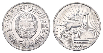 КНДР (Северная Корея) 50 чон 1978 Без звезды на реверсе KM 4 алюминий UNC 4654-811