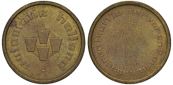 Нидерланды жетон ND для кофейного автомата, диаметр 22 мм алюминиевая бронза 4128-946