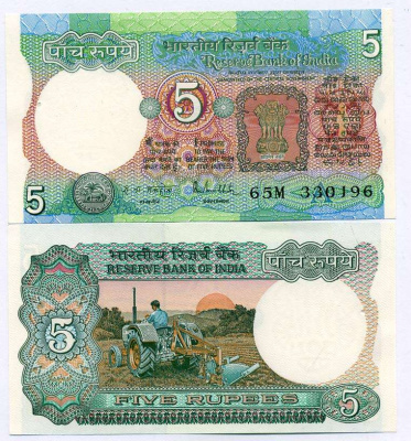 Индия 5 рупий 1975 подпись 85, буква А, трактор, степлер Pick 80р  бумага  аUNC  446-113-3