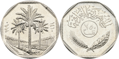 Ирак 250 филсов 1990 три пальмы KM 147 медно-никель UNC 97-522