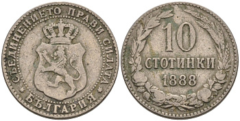 Болгария 10 стотинок 1888 князь Фердинанд I (1887-1908) KM 10 медно-никель 179-1059