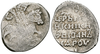 Русское Царство копейка 1547-1584 Иван IV Васильевич, Псковский  монетный двор, 0,68 ГР ГиК №93 серебро 262-512