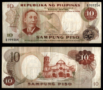 Филиппины 10 песо ND (1969) Pick 144 бумага 7215-10-1-1