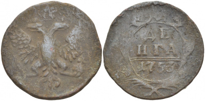 Россия 1 деньга 1753 Елизавета Петровна (1741-1761) Биткин 363 медь 4539-1243