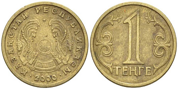 КАЗАХСТАН 1 ТЕНГЕ 2000 KM 23 латунь 4178-133