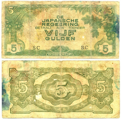 Нидерландская Индия, Японская оккупация 5 гульденов ND (1942) Pick 124 b бумага 3295-109-2