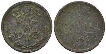 Россия 1/2 копейки 1898 СПБ, Николай II (1894-1917) Биткин 294 медь 4615-414