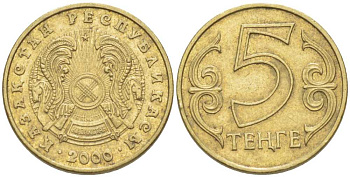 КАЗАХСТАН 5 ТЕНГЕ 2000 KM 24 латунь 54-933