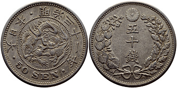 Япония 50 сен 1898 31 год, император Мэйдзи (1867-1912) KM 25 серебро 3896-612