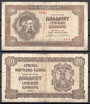Сербия 20 динар 1941 Pick 25 бумага 7553-27-3-2