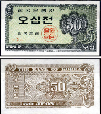 Южная Корея 50 чон 1962 Pick 29 a бумага UNC (пресс) 7487-27-1-1