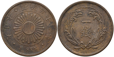 Япония 1 сен 1899 32 год, император Мицухито (1867-1912) Y 20 бронза 4140-934