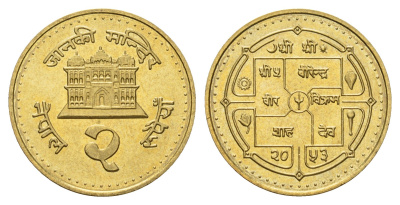 Непал 2 рупии 1996 BS 2053 KM 1074.2 латунь UNC 216-356