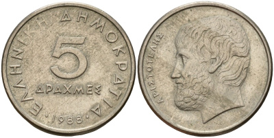 Греция 5 драхм 1988 Аристотель KM 131 медно-никель 4187-826