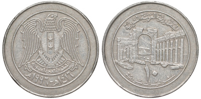 Сирия 10 фунтов 1996 AH 1416 KM 124 медно-никель 4511-852