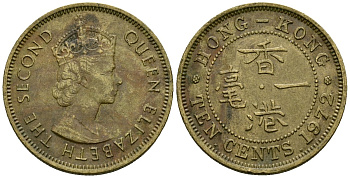 Гонконг 10 центов 1972 королева Елизавета II (1952-) KM 28.3 никель латунь 4167-727