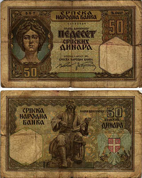 Сербия 50 динаров 1941 музыкант Pick 26 бумага 7219-9-1-1