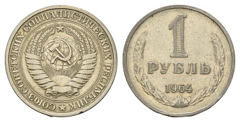 СССР 1 рубль 1964 Y 134a.2 медь цинк никель 217-726