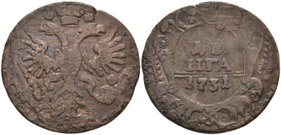 РОССИЯ 1 ДЕНЬГА 1731 на годом две черты Биткин 272 медь 63-817