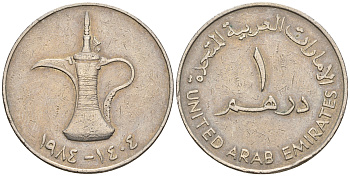 ОАЭ 1 дирхам 1984 AH 1404, кувшин, Заид ибн Султан (1971-2004) KM 6.1 медно-никель 221-226